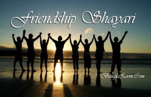 friendship shayari bengali status