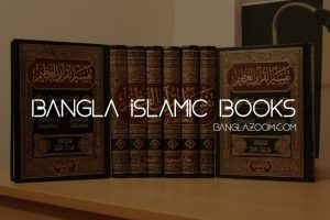 bangla islamic books