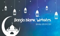 Best Bangla Islamic Websites: TOP 10 List